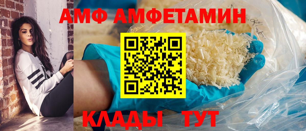 АМФ VHQ  Вход с VPN  Котельники 