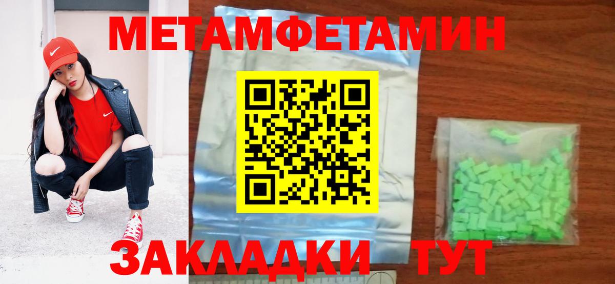 АМФЕТАМИН 97% Котельники