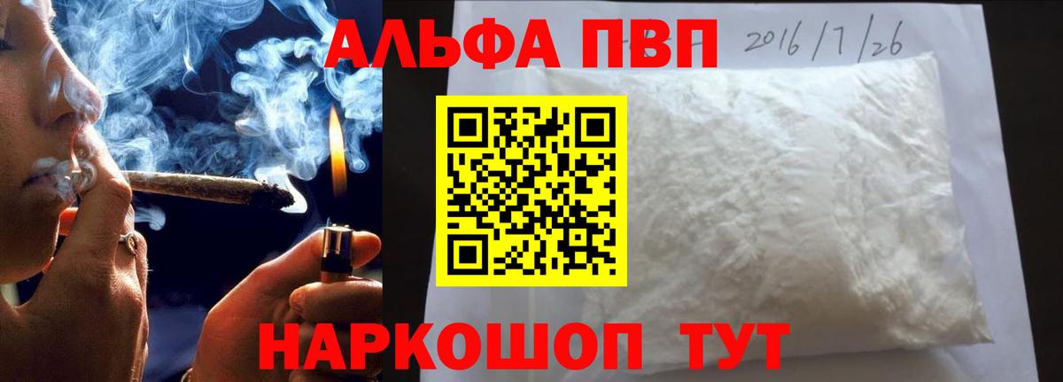 Alpha PVP СК  Alfa_PVP СК  А ПВП  Вход с VPN  Alpha PVP крисы CK  Котельники 