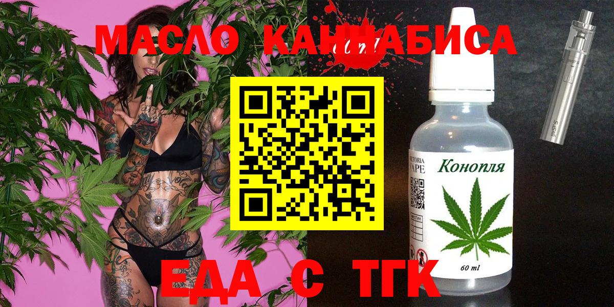 Canna-Cookies конопля Котельники