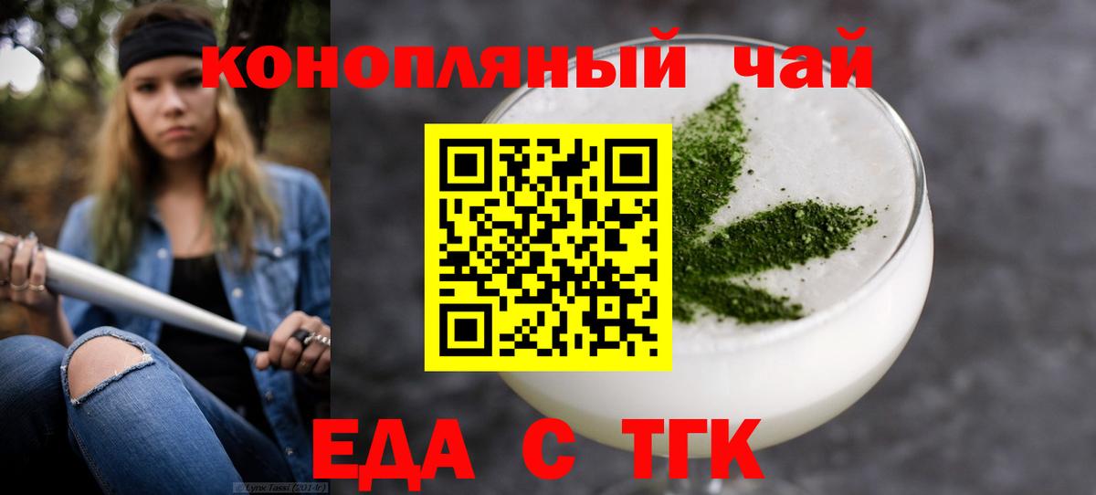 Котельники  Cannafood конопля  Вход с VPN 