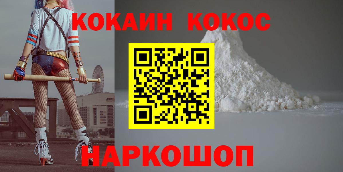 Котельники  даркнет сайт  КОКАИН  Вход с VPN  КОКАИН 97%  COCAIN Columbia 