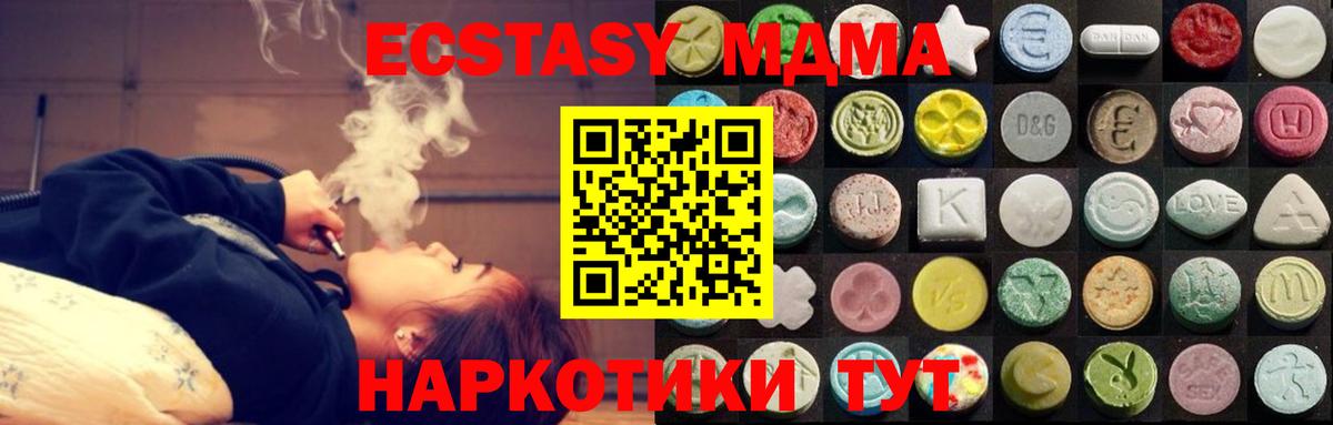 продажа наркотиков  Вход с VPN  Котельники  Ecstasy XTC 