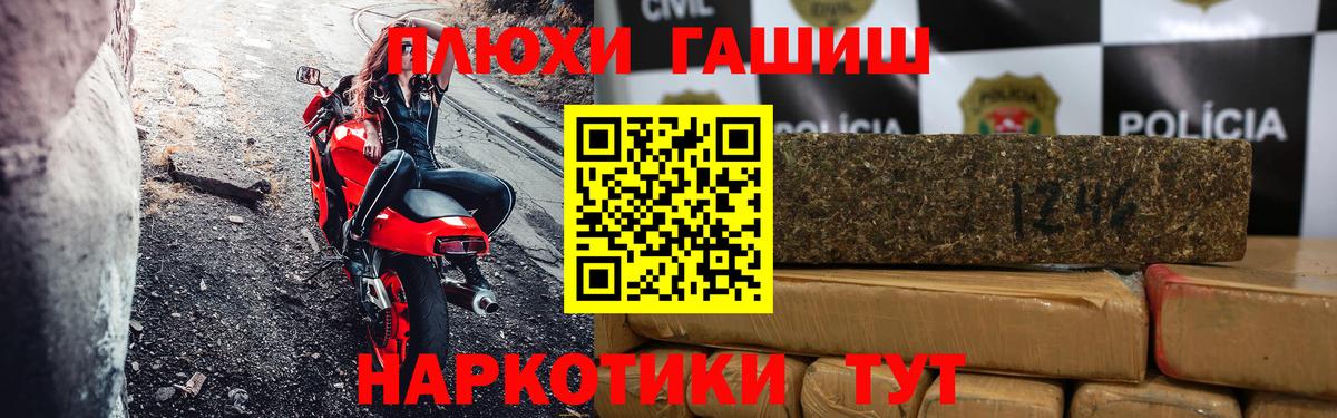 ГАШ VHQ Котельники