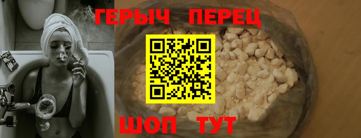 ГЕРОИН Афган  Вход с VPN  Котельники 