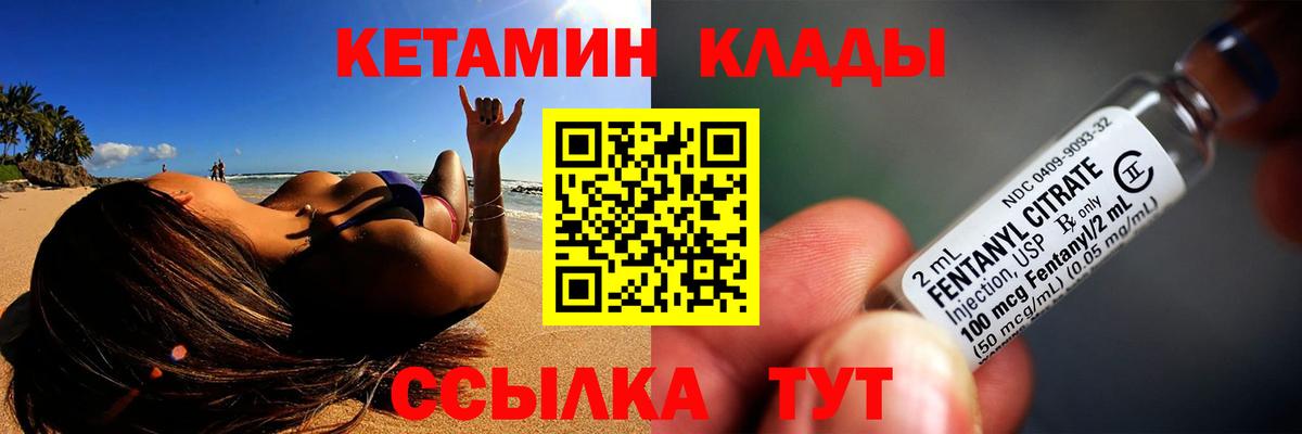 Кетамин VHQ  Вход с VPN  Котельники  Кетамин ketamine 