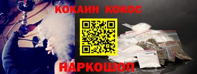 кокаин Брянск