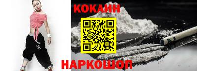 кокаин Брянск