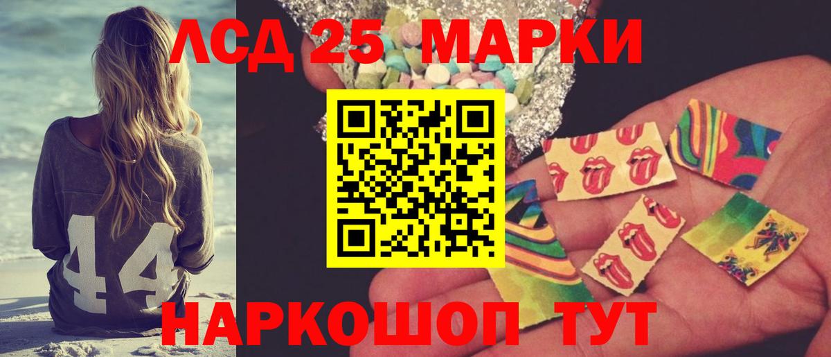 Лсд 25 экстази  ЛСД экстази ecstasy  Котельники  Вход с VPN  ЛСД экстази кислота 