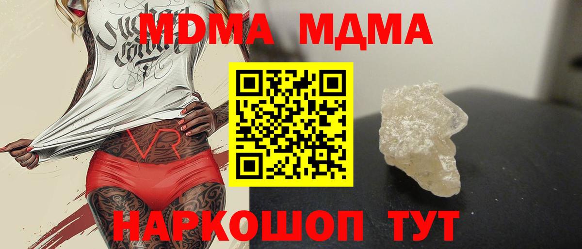 MDMA crystal  Вход с VPN  Котельники 