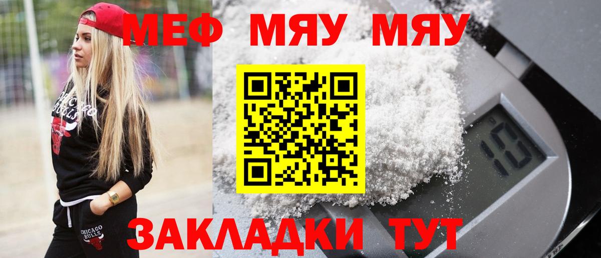 МЯУ-МЯУ мука  МЯУ-МЯУ  Котельники  Вход с VPN  Меф 4 MMC 