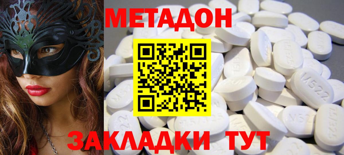 МЕТАДОН мёд Котельники