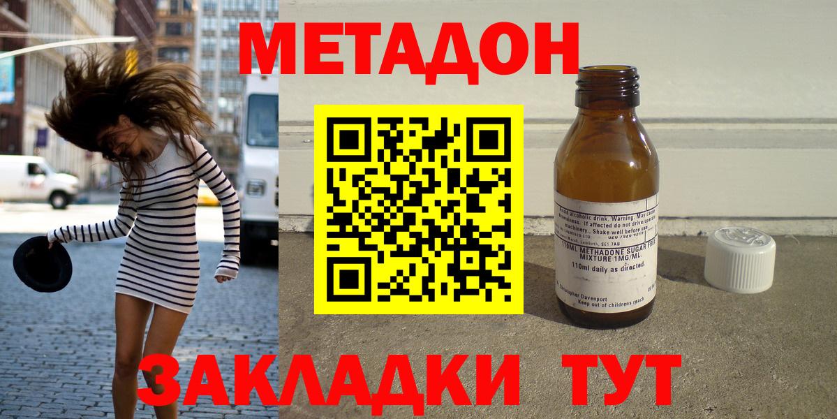 Котельники  МЕТАДОН кристалл  даркнет как зайти  МЕТАДОН белоснежный  Вход с VPN  OMG вход 