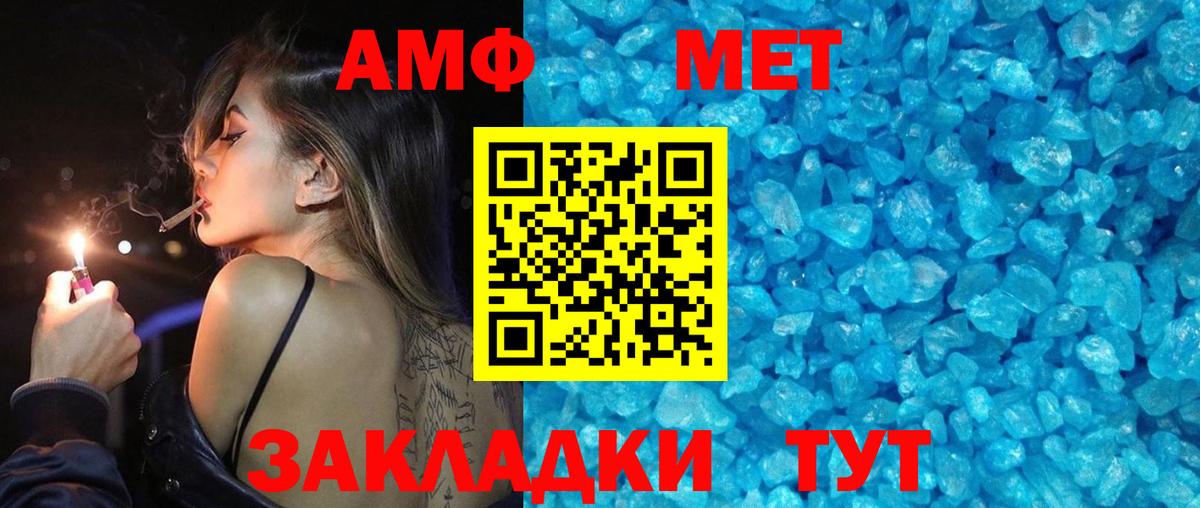 Метамфетамин винт Котельники