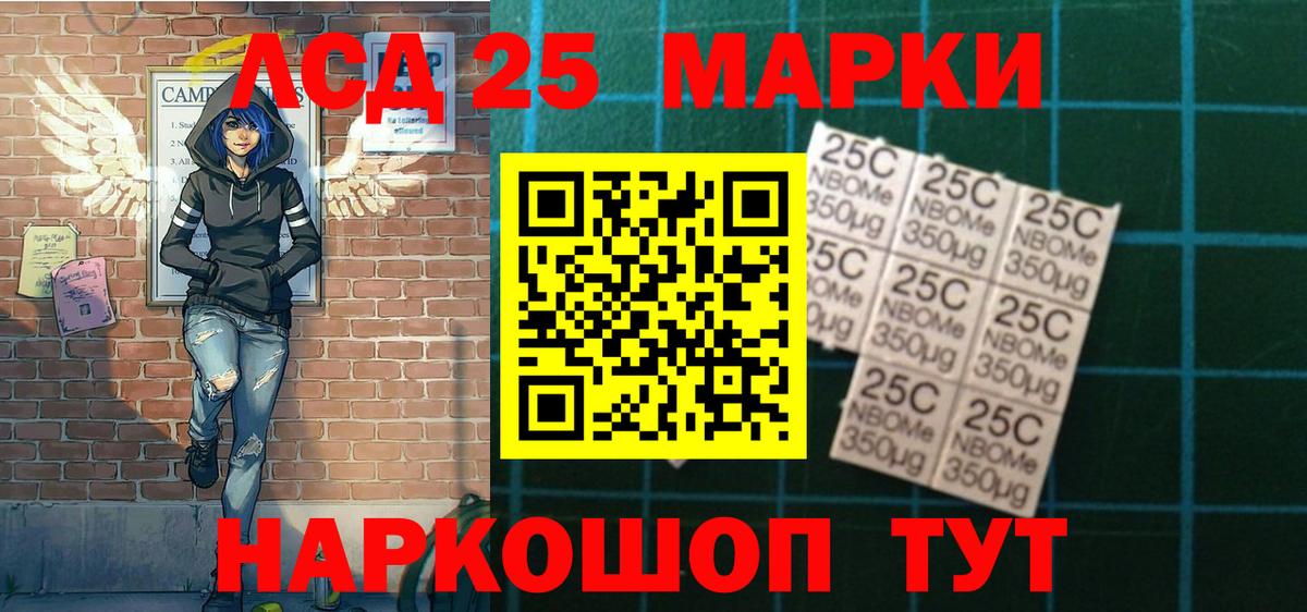 Наркотические марки 1,8мг  Наркотические марки 1,8мг  Марки 25I-NBOMe  Котельники  Вход с VPN 
