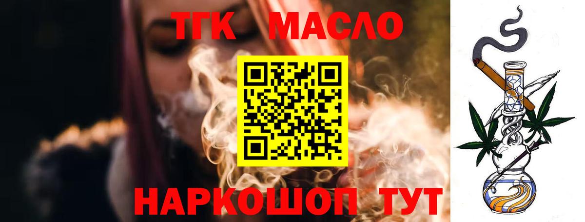 Котельники  Дистиллят ТГК гашишное масло  Вход с VPN  где можно купить   Дистиллят ТГК гашишное масло 