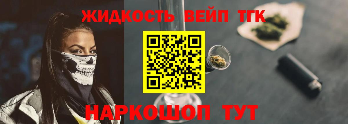 Дистиллят ТГК концентрат Котельники