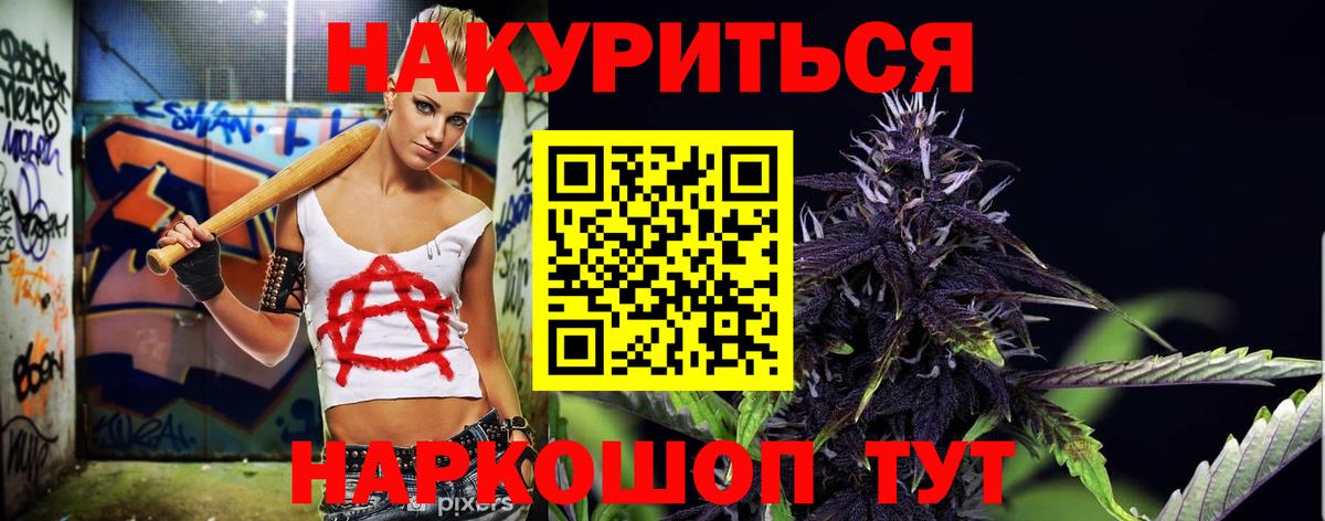 Каннабис марихуана Котельники